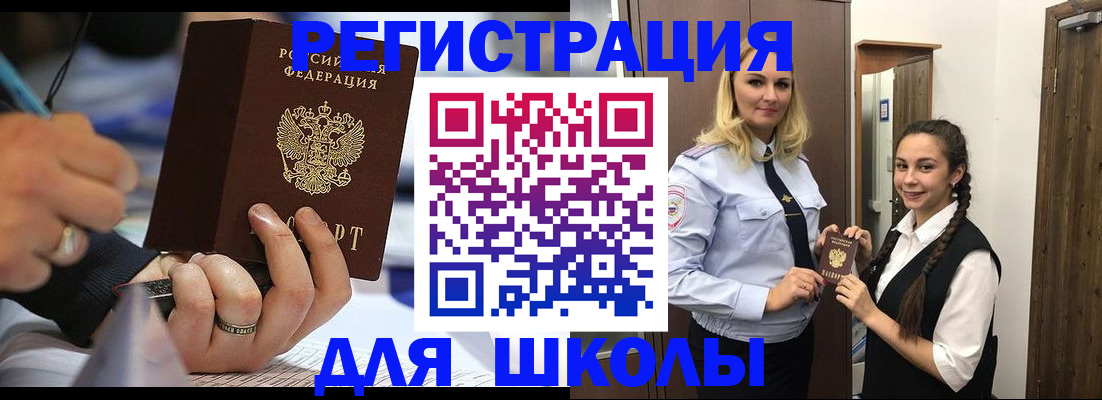 временная регистрация 2025 в Саратове