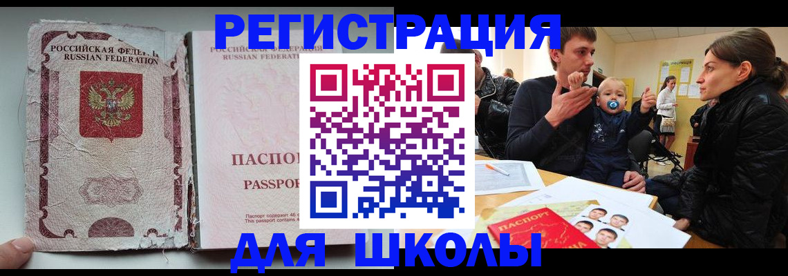 прописка поиск в Саратове